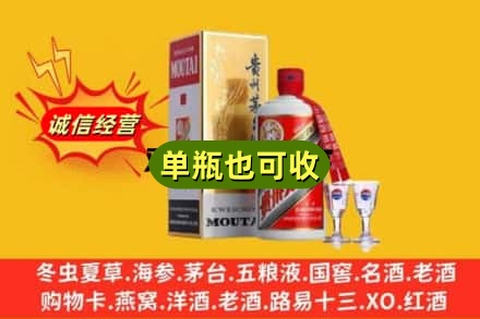 寿阳县回收茅台酒