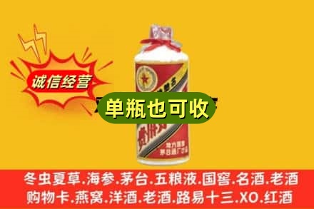 寿阳县诚信回收五星茅台酒