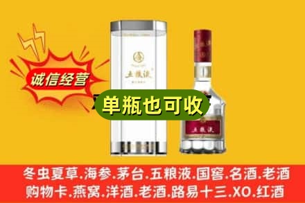 寿阳县诚信回收五粮液8代